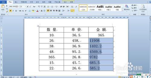 word2007表格计算公式 Word 2007表格公式计算及输出相应格式怎么做