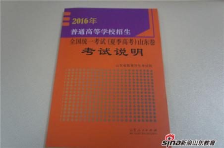 2016江苏小高考政治考试说明及复习建议