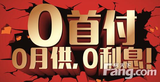 买车零首付划算吗 吴江0首付买房划算吗？吴江买中介二手房零首付安全