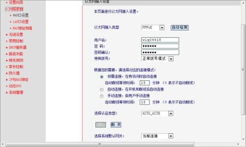 水星无线路由器mw305r 水星MW305R路由器怎么配置无线网络