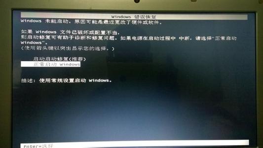 电脑不能正常开机 电脑不能正常开机怎么办_电脑无法正常开机怎么处理