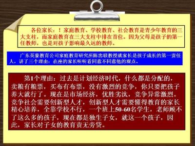 小学校长家长会讲话稿 大班家长会讲话稿