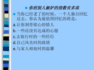 恋爱心理测试题 心理测试题爱情