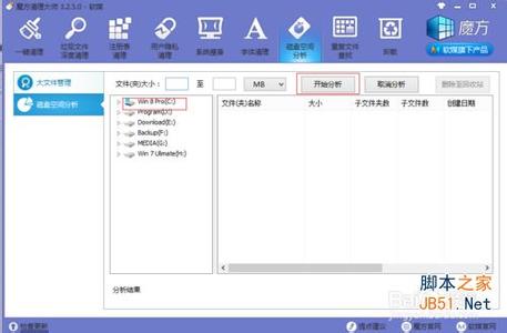 win7怎么清理系统垃圾 win系统怎么清理垃圾