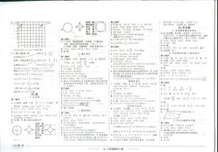 六年级上册试卷答案 黄冈小状元4年级上册数学试卷答案