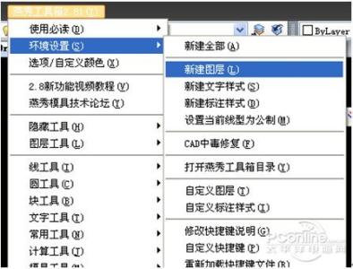 cad更改快捷键 如何更改重新设置CAD快捷键