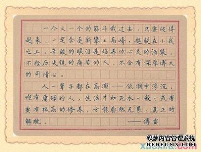 随笔一篇500字 500字小随笔5篇