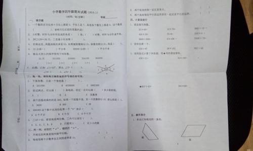 三年级上学期期末试卷 小学4年级上学期数学期末试卷