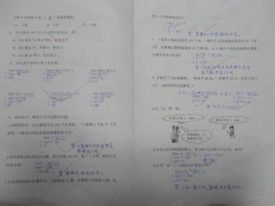 四年级下册一单元试卷 四年级下册数学第七单元试卷