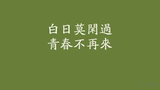 高中勤奋学习励志演讲稿