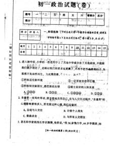 人教版初一政治教案 人教版初一上册政治第二课检测试题及答案