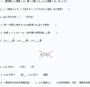 四年级上学期期末试卷 人教版小学四年级上学期数学模拟试卷