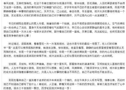 抒情散文600字 关于600字的抒情散文