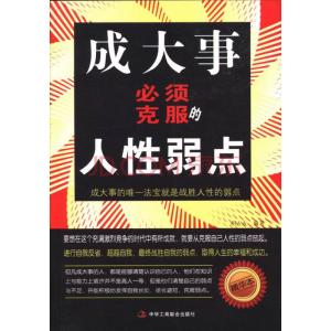 励志的书籍推荐 战胜恐惧的励志书籍推荐