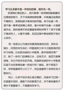 关爱孩子的文章 爱孩子的短文章