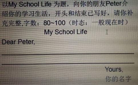 英语写信作文万能句子 英语写信作文的精美句子