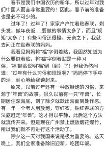 关于春节作文400字 关于春节的作文400字 春节作文400字