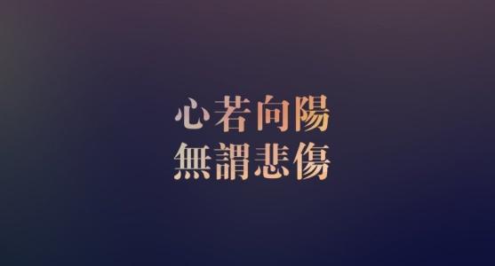 励志好文章推荐 经典有道理的励志好文章3篇