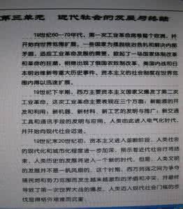 初三上册历史《构建科学殿堂的巨匠》练习试题