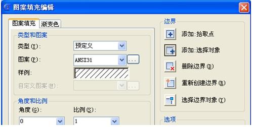 cad制作填充图案 CAD里面怎么制作填充图案