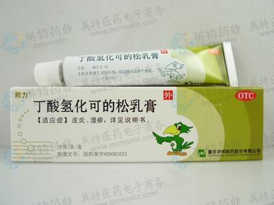 丁酸氢化可的松乳膏 爽尔康丁酸氢化可的松乳膏说明书