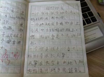 爸爸妈妈的爱作文500字 关于爸爸妈妈的爱的作文