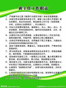 小学班主任总结范文 幼儿园班主任期末工作总结范文