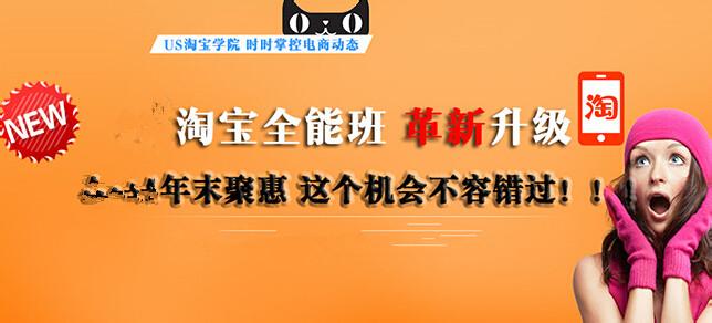 淘宝网创业培训 淘宝网创业心得