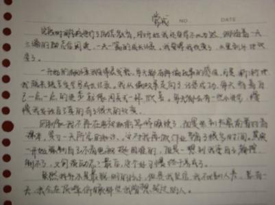 大学生活感悟励志文章 学生励志日记关于生活感悟