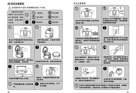 压力锅的使用方法视频 压力锅的使用方法