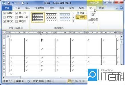 word合并单元格2003 word2010如何合并单元格