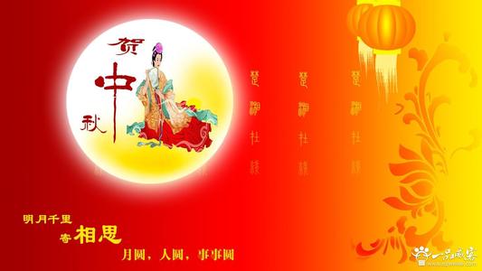 中秋节公司活动策划 公司中秋节活动方案