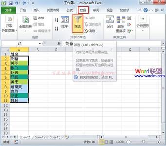 excel2010高级筛选 excel2010如何进行高级筛选