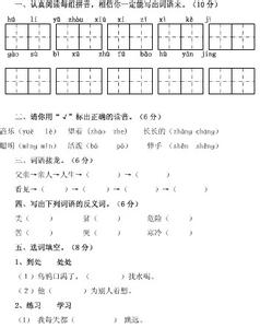 人教版二年级第五单元 人教版二年级上册语文第五单元测试卷