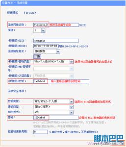 tl wr703n路由器 TL-WR703N路由器Bridge模式怎么设置