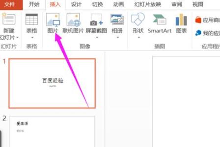 ppt2013取色器 ppt2013取色器怎么使用