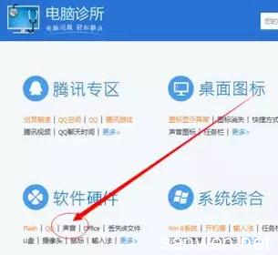 电脑自动重启怎么解决 电脑要重启才有声音怎样解决