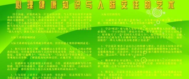 心理健康学习心得体会_大学心理健康心得体会