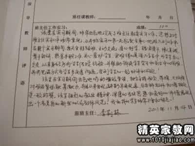 班主任工作案例 范文 班主任工作心得范文三篇