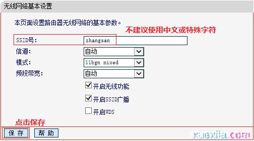 水星无线路由器mw305r 水星路由器305r+怎么修改无线