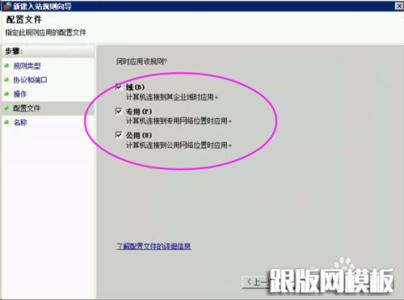 windows 防火墙 端口 windows防火墙要怎么样去设置端口