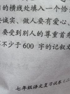 失败乃成功之母300字 成功是失败之母作文300字8篇