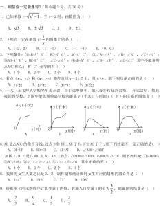 八年级数学期末试题库 八年级数学上册期末试卷及答案