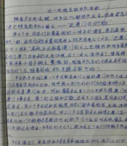 关于场景的作文300字 关于场景的作文400字