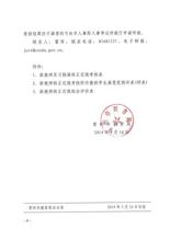 教师转正定级个人总结 民办新教师转正定级工作总结