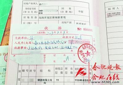 住房维修基金 住房维修基金全解读 什么是房屋维修基金？