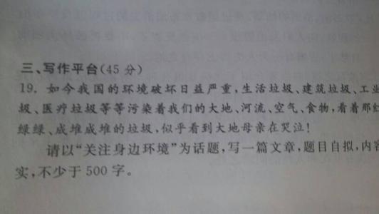 高中话题作文大全范文 以阳光为话题的作文600字范文