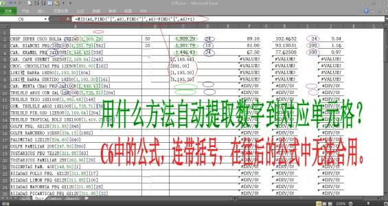 提取文本中的数字 Excel中快速提取文本中的数字和文字的方法