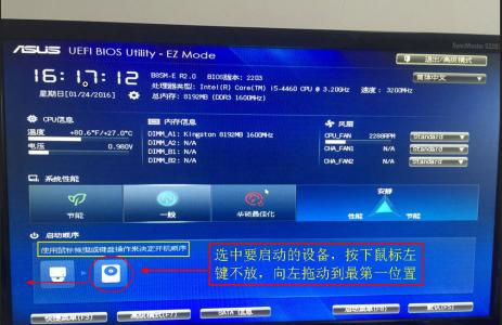 asus主板bios设置图解 华硕主板bios设置u盘启动