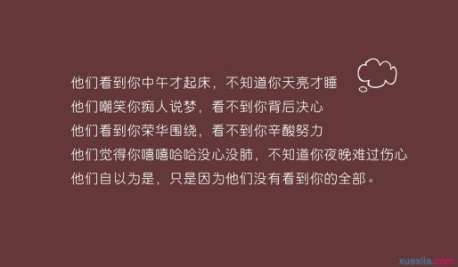 个性签名哲理人生励志 积极人生的励志签名